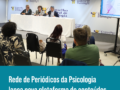 CFP lança novo site da Plataforma Pepsic
